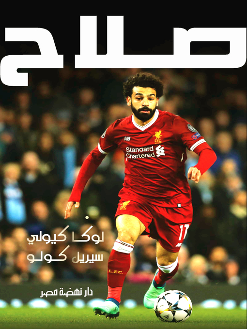 Title details for صلاح by لوكا كيولي, سيريل كولو - Available